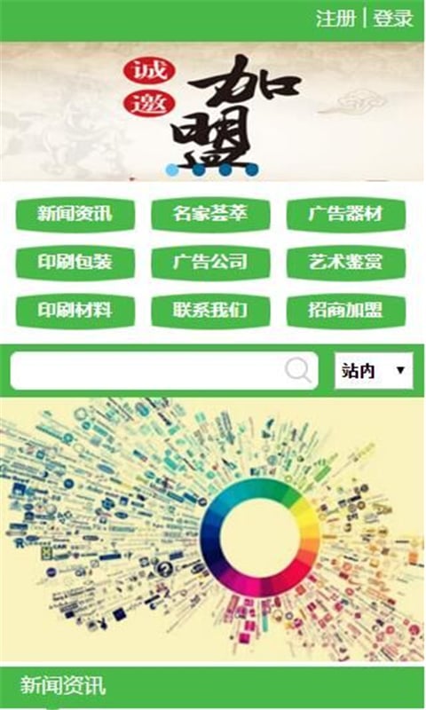 山东文化传媒截图1