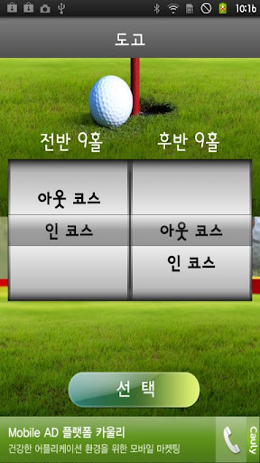 All That Golf 2截图3