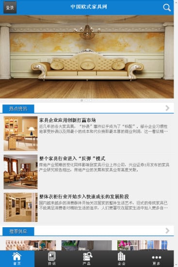 中国欧式家具网截图2