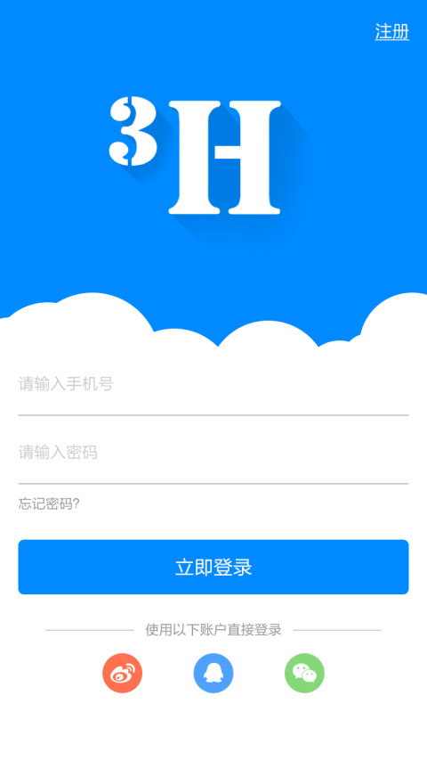 3H医生端截图2