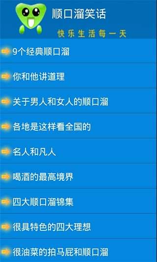 2015网络笑话截图4