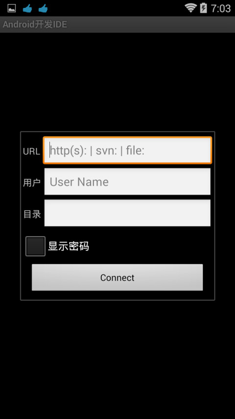 Android开发IDE截图4