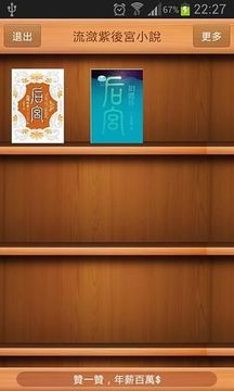 流潋紫後宮小說截图