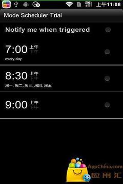 Mode Scheduler Trial截图