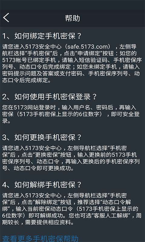 应用截图3预览