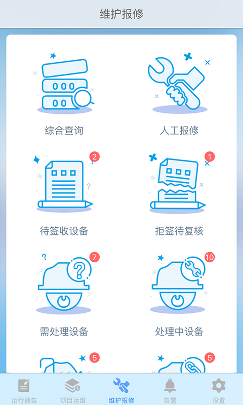 nView ims截图3