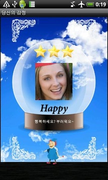 레알감정인식 (Happy? Angry?)截图