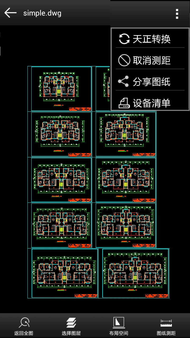 查看设计图截图2