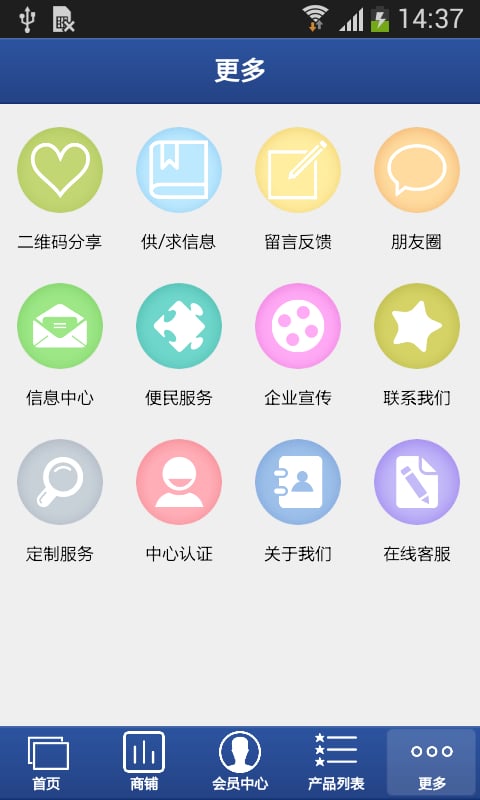 湖南家电网截图1