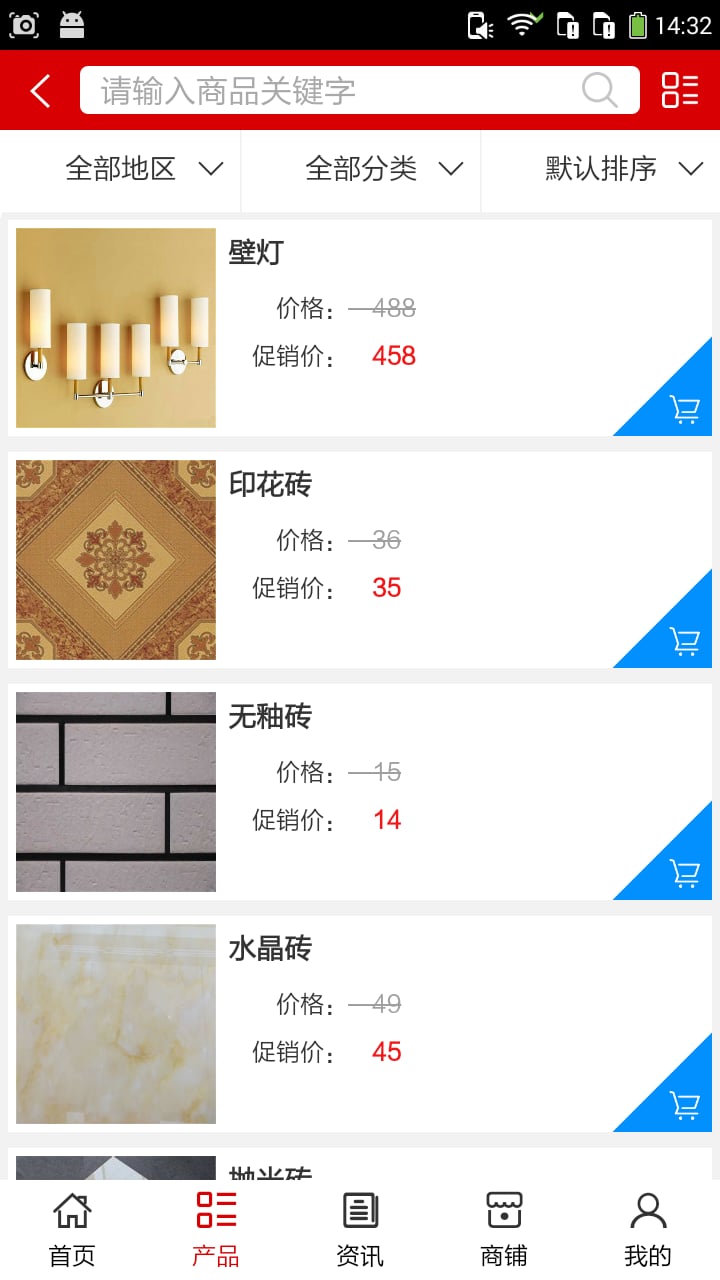 广元装饰网截图3