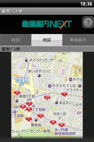 最寄バス停-乗换案内・时刻表截图1