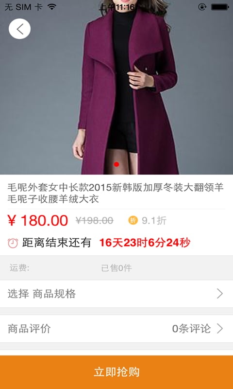 羊绒制品批发截图4