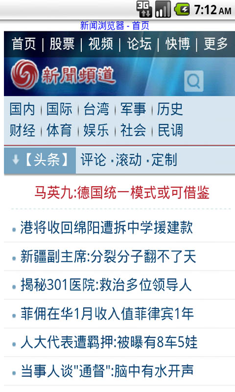 新闻观察截图3