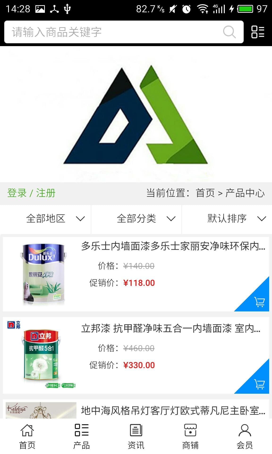 装饰装修门户截图3