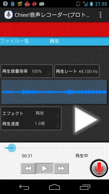 Chiee! 音声レコーダー(プロトタイプ)截图1