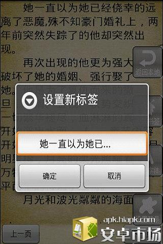 2012穿越小说截图4