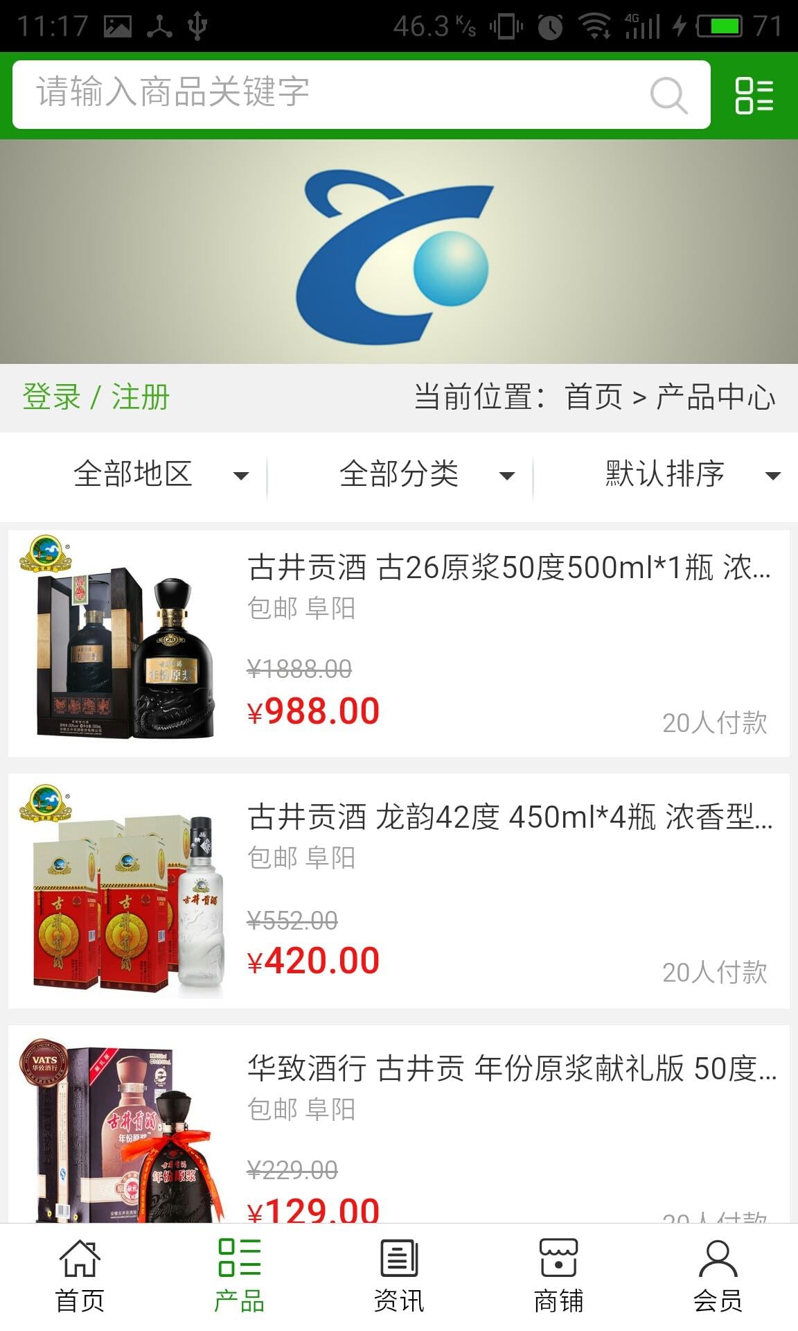 商贸门户网截图1