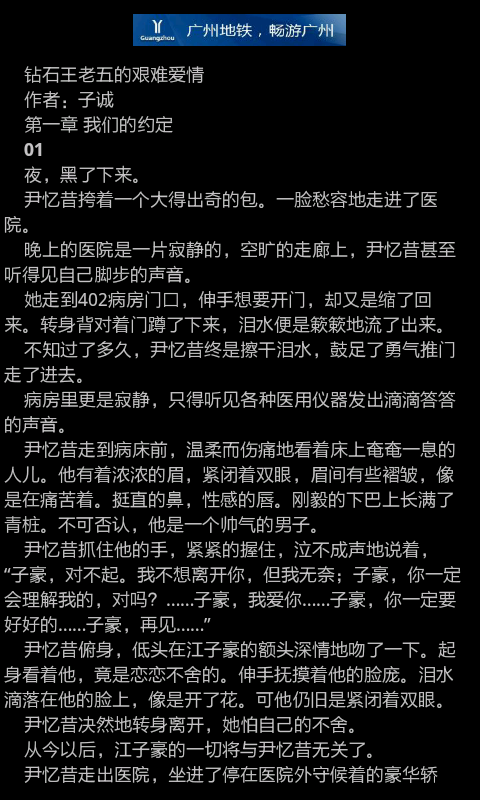 钻石王老五的艰难爱情截图4