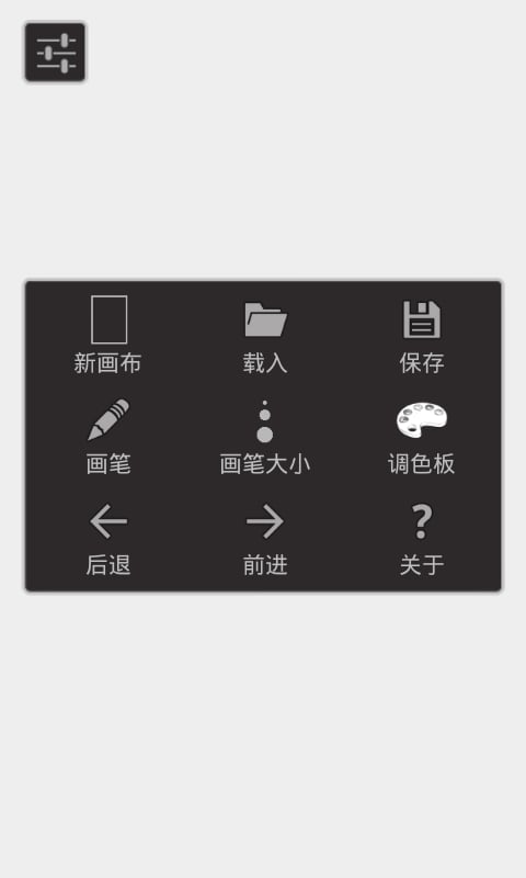 速记画板截图2