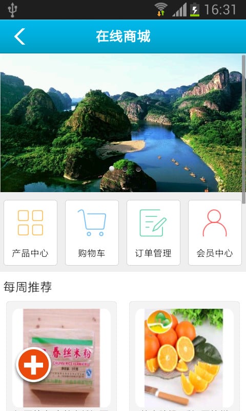 掌上江西在线截图5