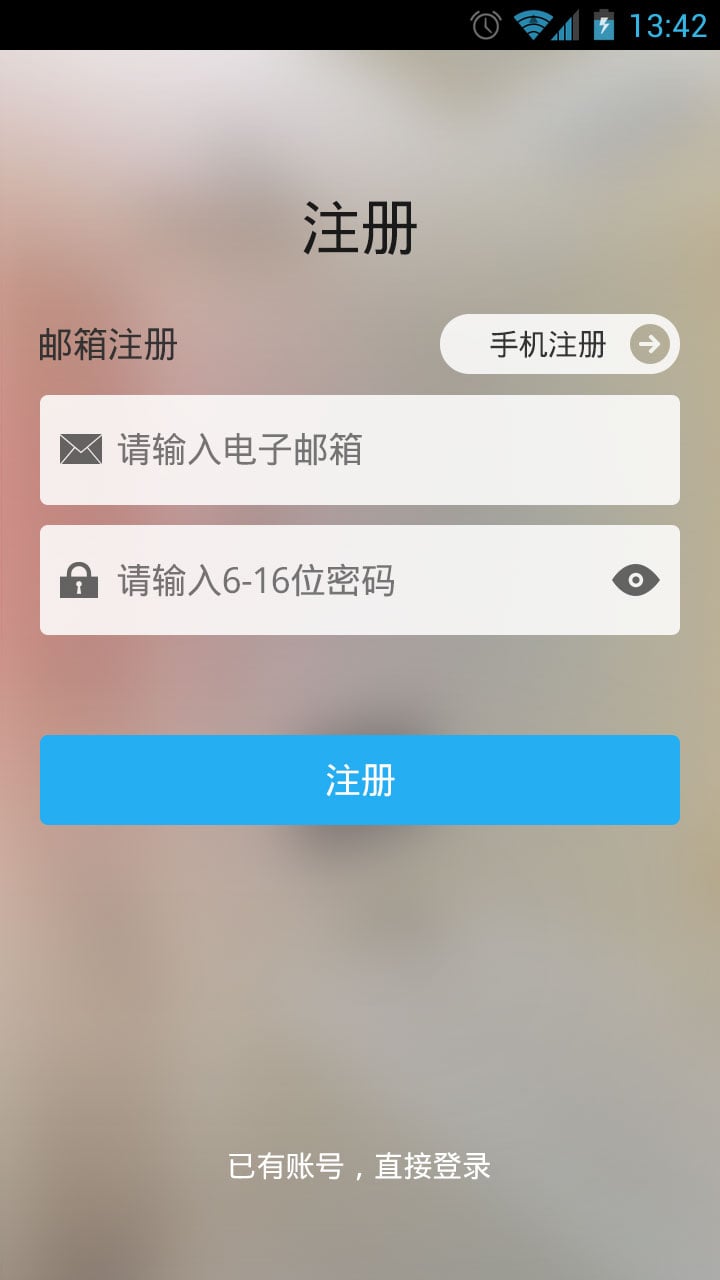 沛城智控截图5