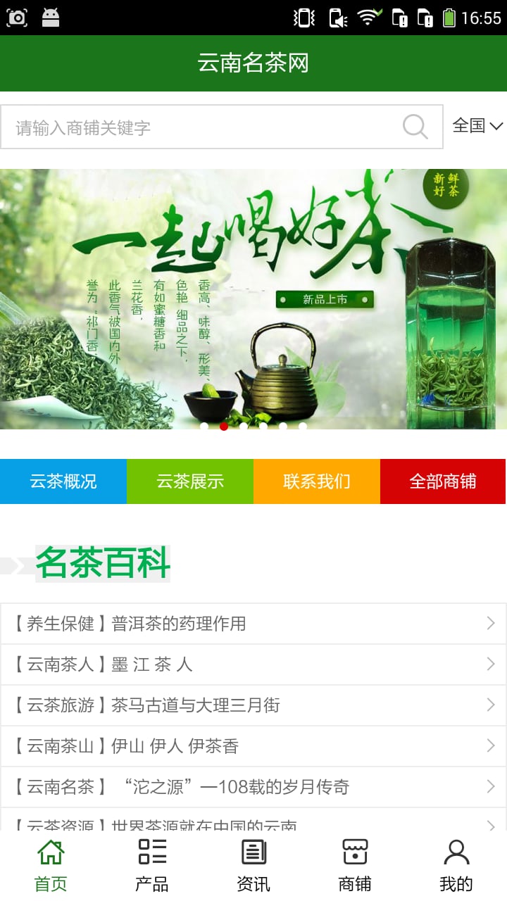 云南名茶网截图4