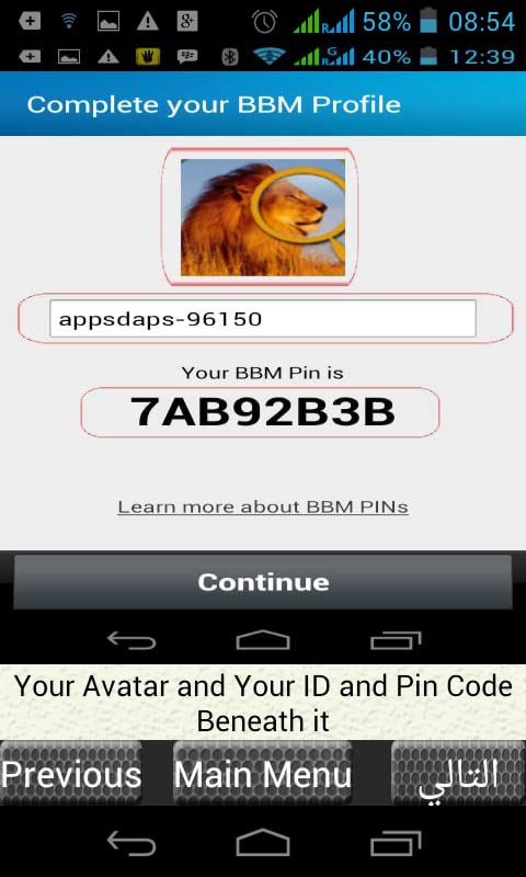 BBM Guide截图1