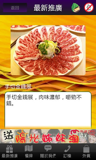 荣兴潮州牛肉火锅专门店截图3