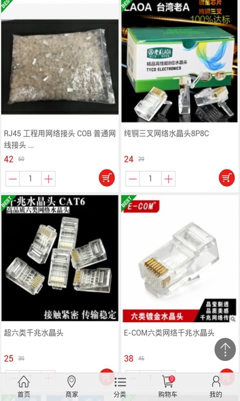 通信设备租赁截图2