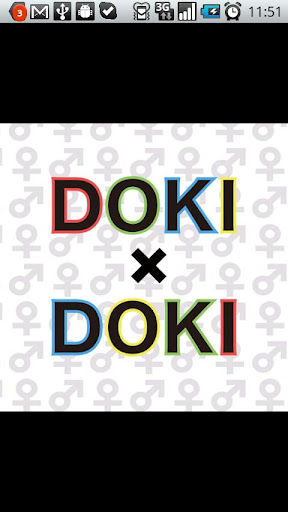 DOKI&times;DOKI恋爱 恋爱ゲーム 恋人ゲーム 恋人截图1