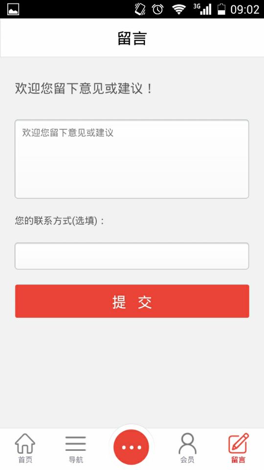 职业技能培训网截图3