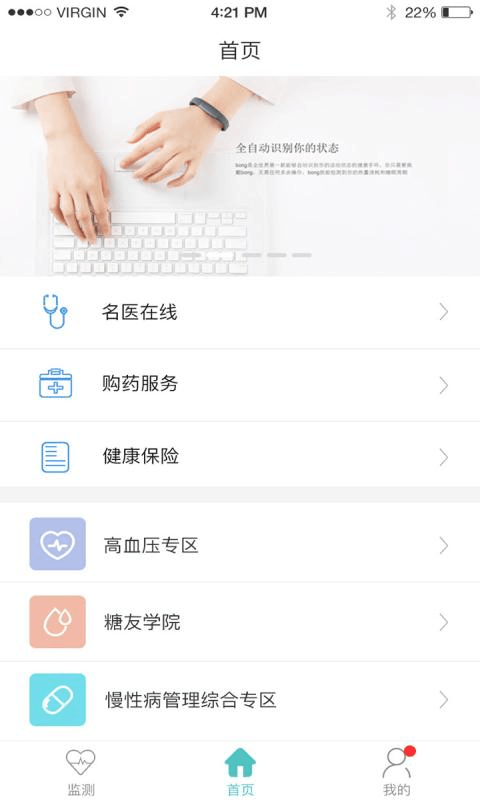 家+健康截图1