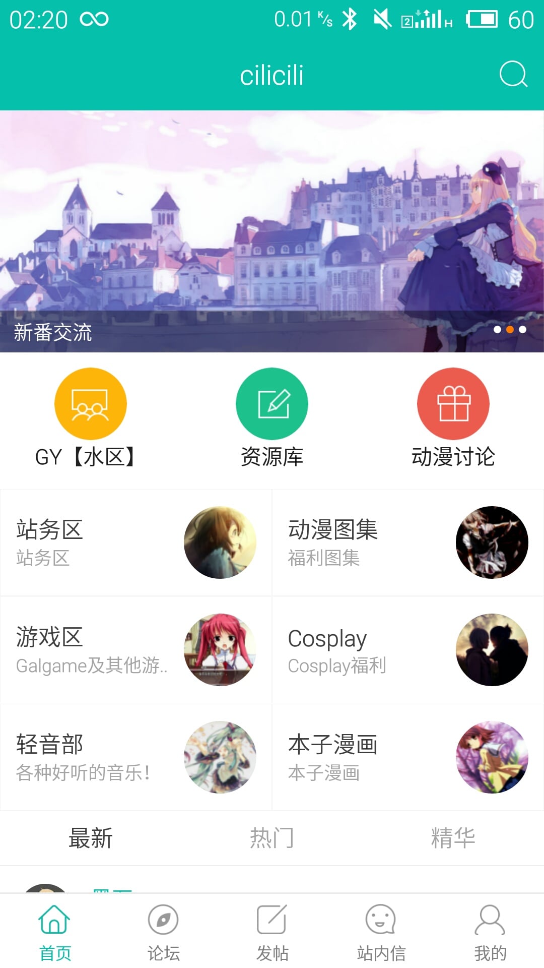 cilicili截图4