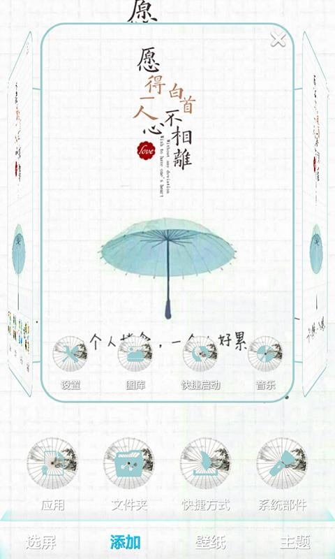 一个人-秀主题锁屏截图4