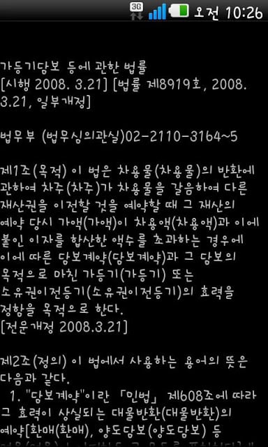 나는 암기왕(AL STUDY: 암기 학습용)截图3