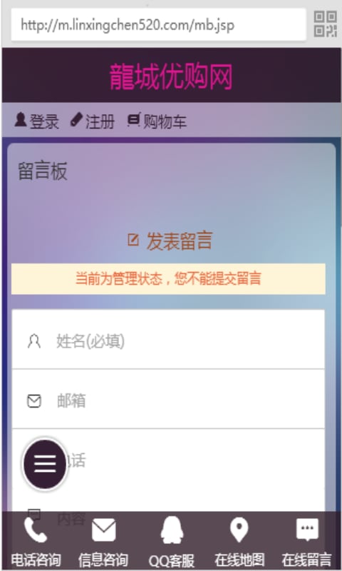 龍城优购网截图2