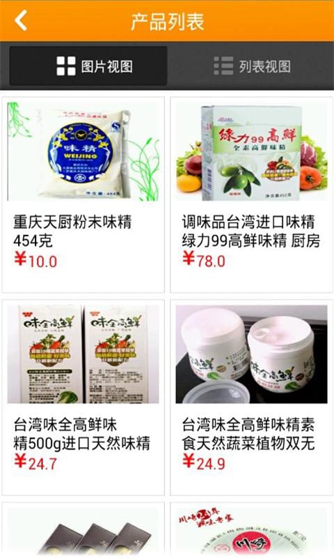 全国副食品网截图4