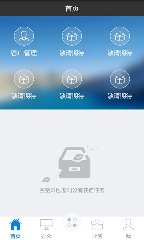 财富管理截图1