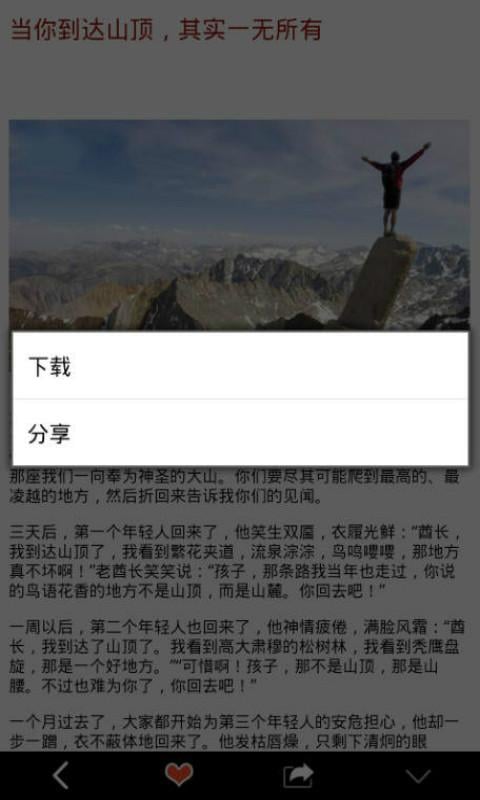 打动人的1000句话截图5