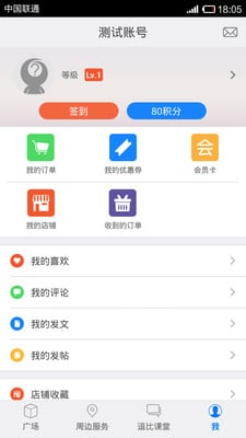 小城无忧截图3