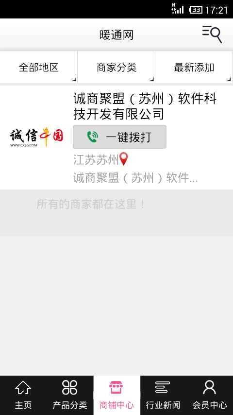 暖通网截图3