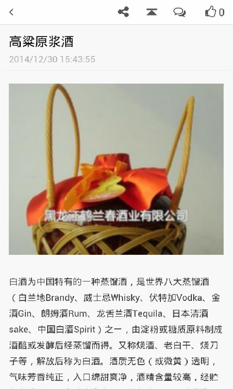 广西绿色有机食品截图2