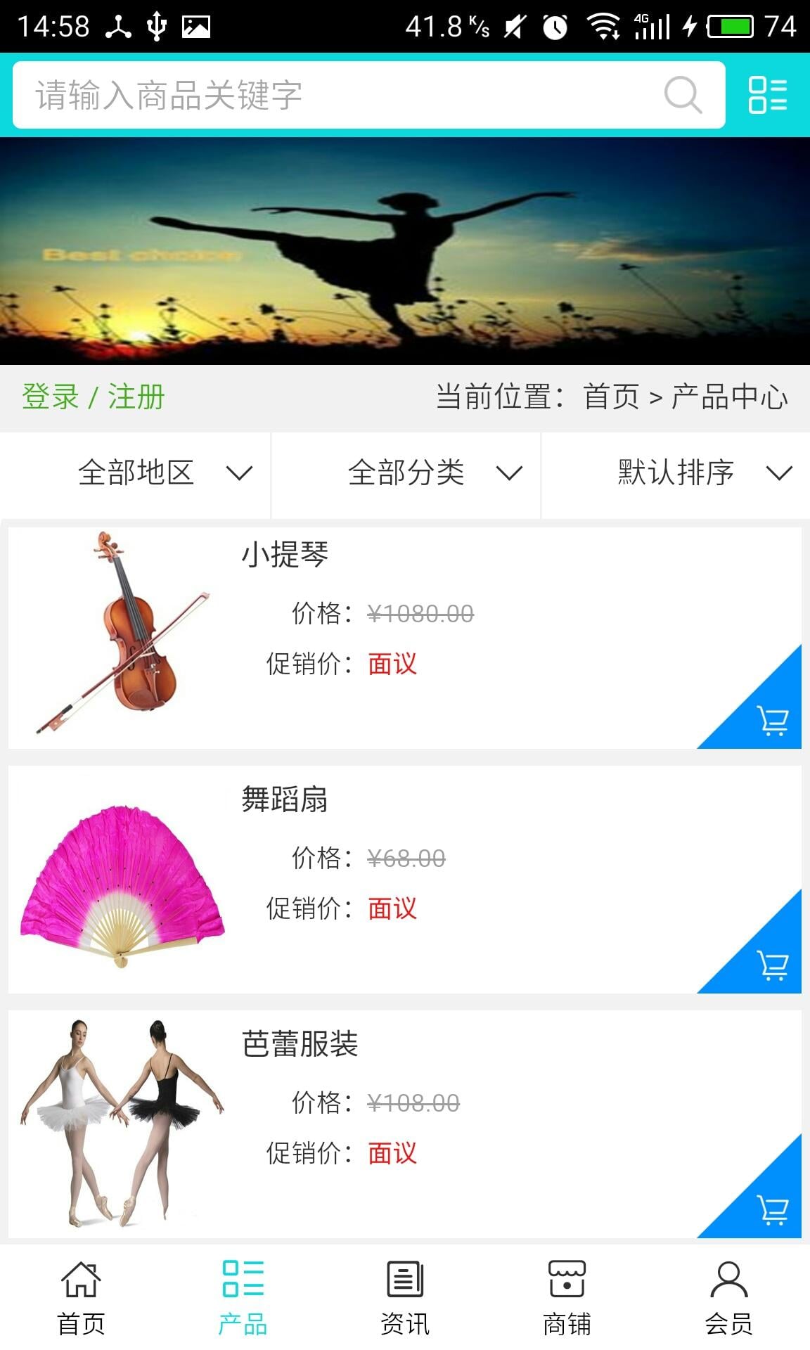 海南艺术培训截图1