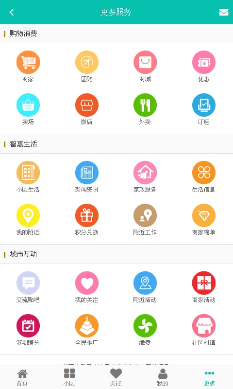 快易知截图3