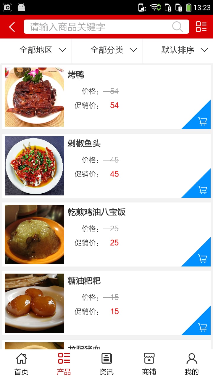 湖南美食餐饮截图3