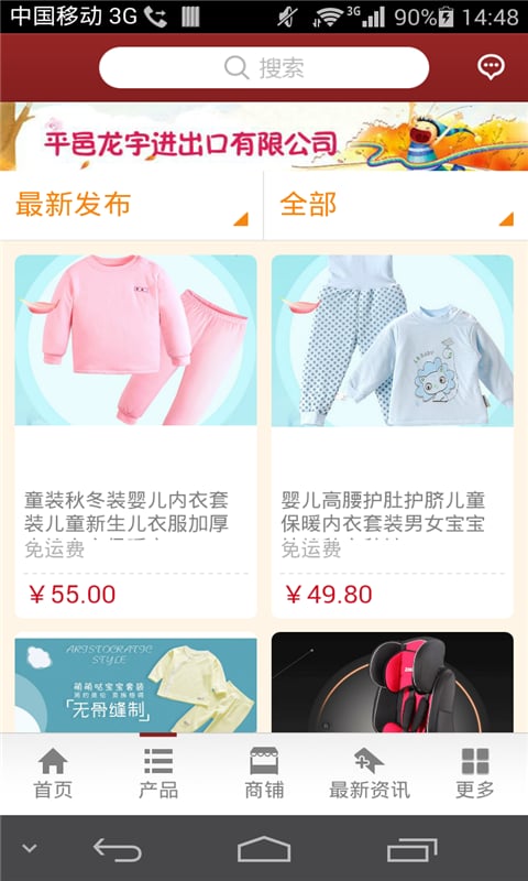 母婴用品行业市场截图1