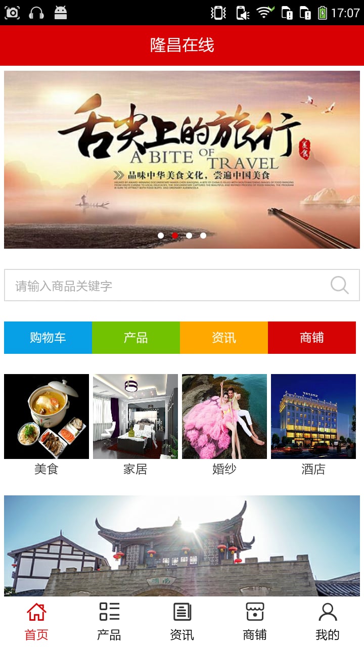 隆昌在线截图1