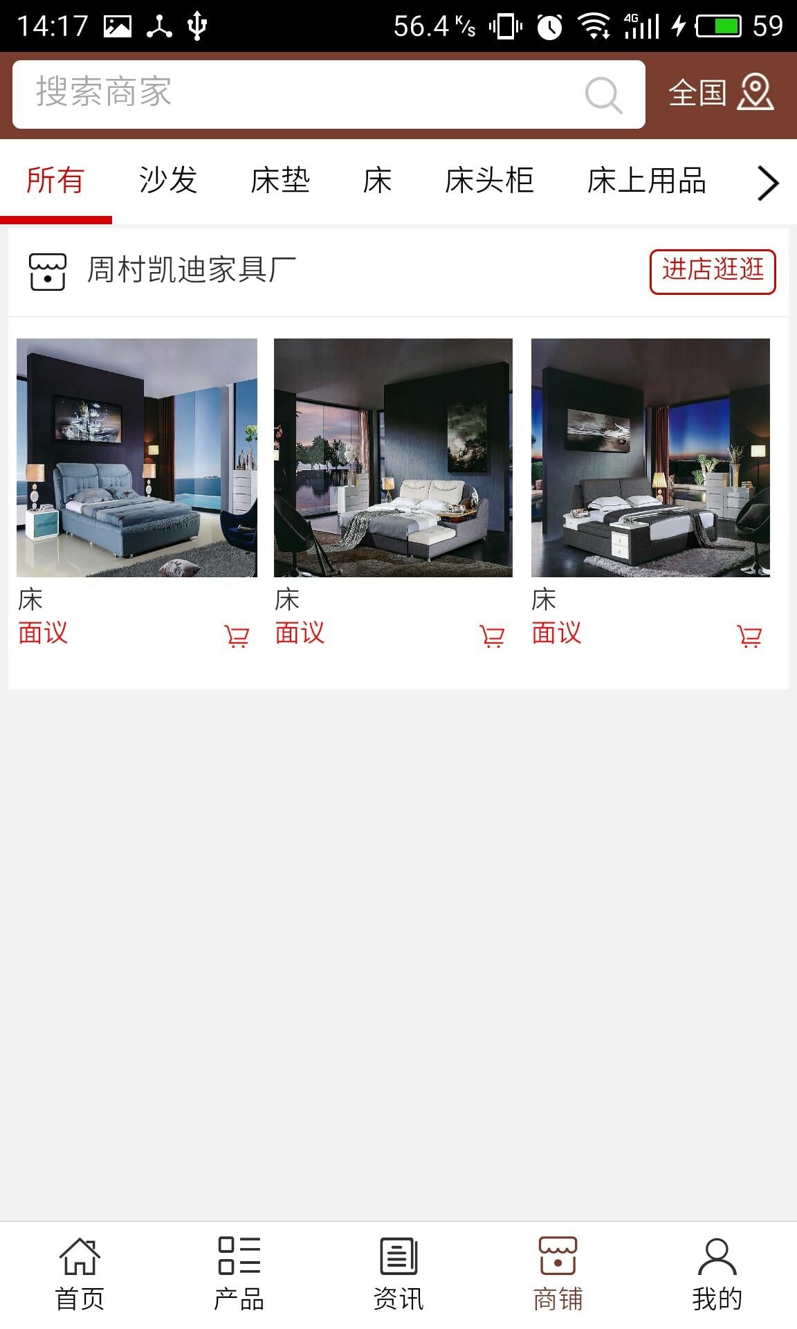 山东家具加工截图4