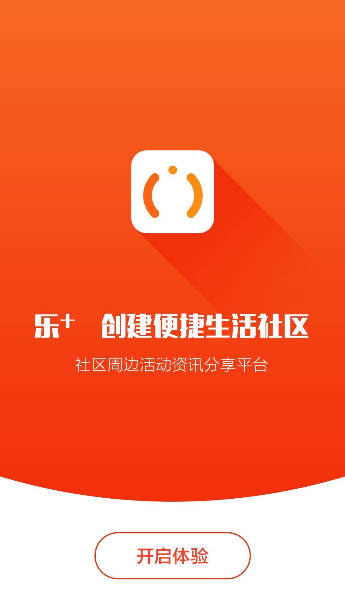 燕郊乐十截图4