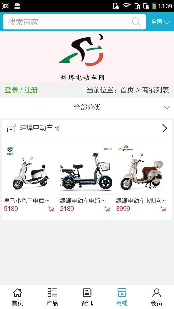 蚌埠电动车网截图3